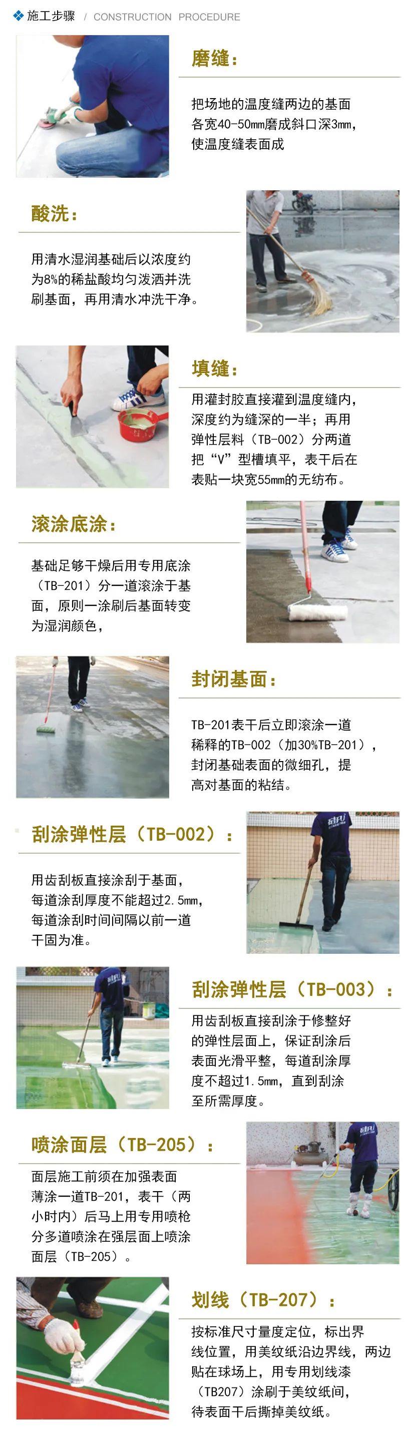 矽PU球場